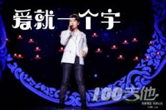 爱就一个字吉他谱_C调_张信哲_宝莲灯吉他谱