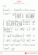 俞静《红豆红》吉他谱