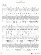 周云蓬《九月》吉他谱