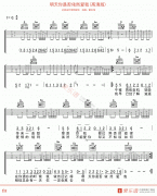 童安格《明天你是否依然爱我(高清版)》吉他谱
