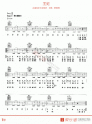 萧敬腾《王妃》