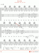 沙宝亮、黄渤《男人好难》吉他谱