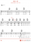 李宇春《和你一样》