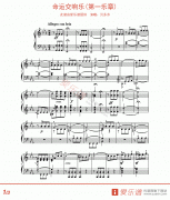 贝多芬《命运交响乐(第一乐章)》吉他谱
