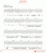 许飞《夏天的味道》吉他谱