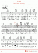 黄品源《琵琶女》