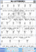 输入法打可爱按第五吉他谱_C调吉他弹唱谱六线谱