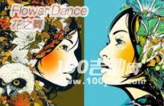 Flower Dance（花之舞）吉他谱_独奏谱指弹谱