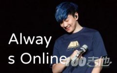 Always Online吉他谱_林俊杰_C调吉他伴奏弹唱谱