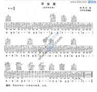 平安夜(古典)吉他谱 古典 吉他图片谱1张
