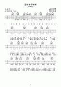 爱难求情难断吉他谱 (G调) 吉他图片谱2张