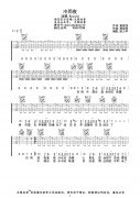 冷雨夜吉他谱 Beyond(C调) 吉他图片谱2张