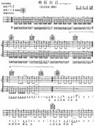 相信自己 零点乐队 吉他谱吉他谱 零点乐队 吉他