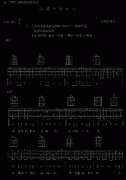 《小雨中的回忆》 吉他谱 佚名 吉他图片谱2张