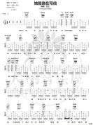 她整晚在写信吉他谱 卫兰(E调) 吉他图片谱2张