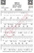 残酷月光吉他谱 林宥嘉(G调) 吉他图片谱2张