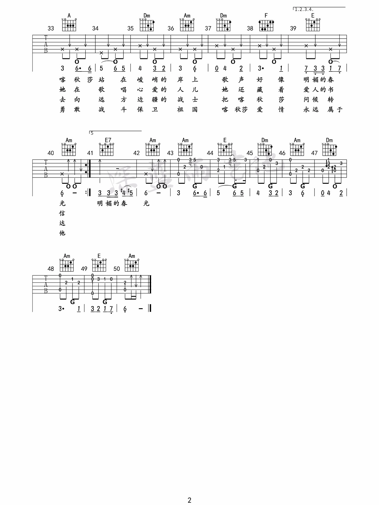 喀秋莎吉他谱 - 马特维勃兰切尔 - C调吉他独奏谱 - 完整编配版 - 琴谱网