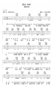 再见你好吉他谱 隔壁老樊(C调) 吉他图片谱2张