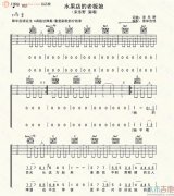 水果店的老板娘吉他谱 宋冬野(未知调) 吉他图片