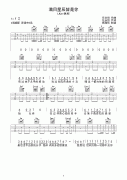 满目星辰皆是你吉他谱 (C调) 吉他图片谱2张