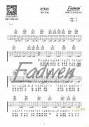 《老男孩》 吉他谱 筷子兄弟 吉他图片谱3张