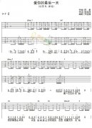 爱你的最后一天吉他谱 任贤齐(未知调) 吉他图片