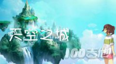 天空之城指弹吉他谱 泛音前奏版原版