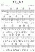 《月半小夜曲》 吉他谱 陈慧娴 吉他图片谱4张