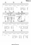 恋曲1980吉他谱 罗大佑 吉他图片谱3张