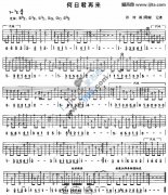 何日君再来(指弹)吉他谱 指弹 吉他图片谱1张