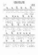 又弹起心爱的土琵琶吉他谱 刘德华(D调) 吉他图片