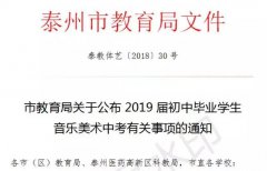 音乐、美术正式纳入中考！你还会以为学艺术只