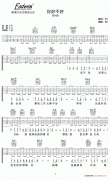你好不好吉他谱_G调_周兴哲_吉他六线谱