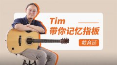 布鲁斯音阶到底是什么?从来没人告诉过你的秘