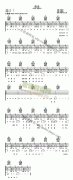 自由 免费弹唱吉他谱_六线谱