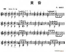 黄昏（古典吉他独奏）