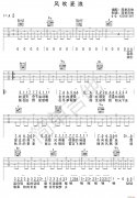 风吹麦浪（吉他 ）