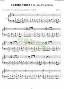《艾蜜丽的异想世界 》la valse d`Amelierar
