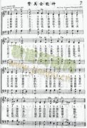 赞美全能神