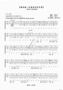要死就一定要死在你手里 莫西子诗 （卢家兴编）