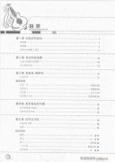 吉他自学20课 目录-20页