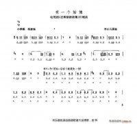 口琴有一个姑娘