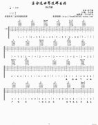 原谅这世界没那么好