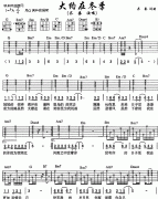 大约在冬季 (齐秦)