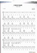 不能说的秘密吉他 —扫描版