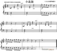 电子琴-小花鼓