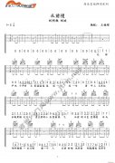 从前慢 2015春晚走心歌曲