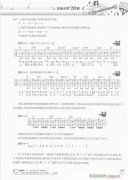 吉他自学20课121-140