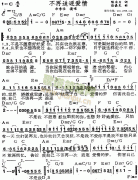 不再追逐爱情