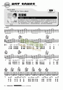 燕尾蝶-弹唱 吉他类 流行
